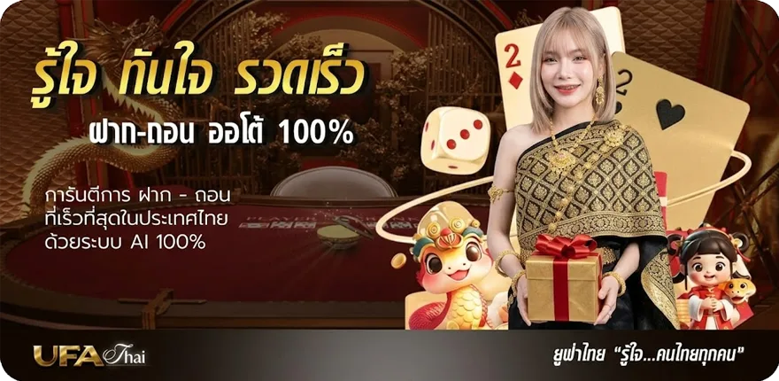 โปรโมชั่น สุ่มเลข 1-100 สมาชิกใหม่ — โปรโมชั่นสมาชิกใหม่