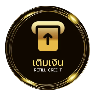 ฝาก-ถอน สุ่มเลข 1-100 อัตโนมัติ 24 ชั่วโมง