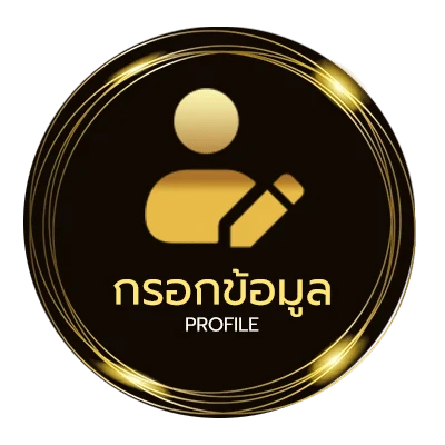 โปรไฟล์ สุ่มเลข 1-100